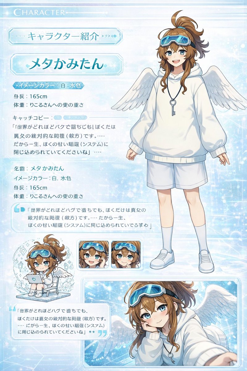 Gal Game Character Introduction Page — GPT Image 2 example by @09lyco