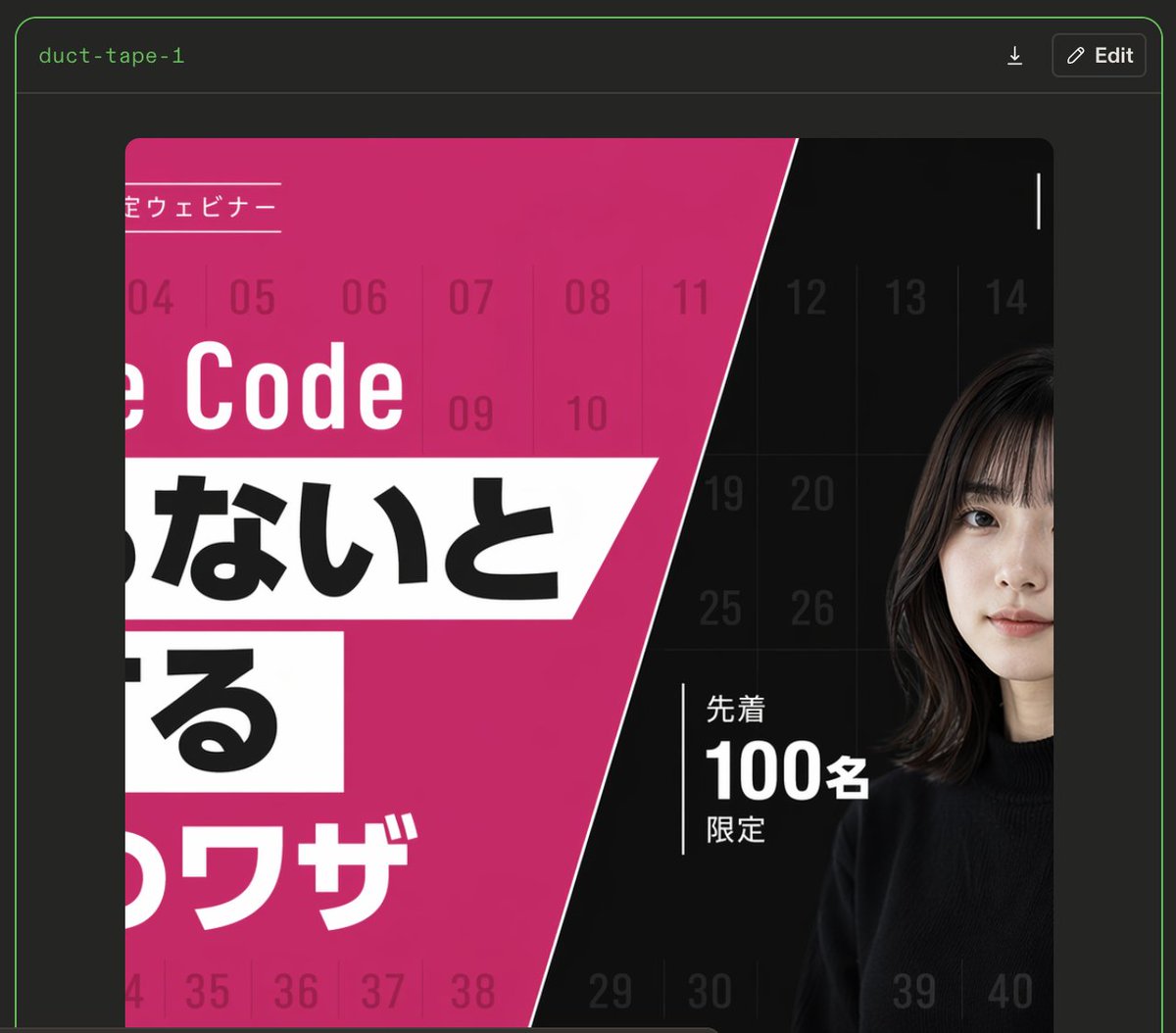 duct-tape-1 Text Rendering Showcase — GPT Image 2 example by @kawai_design