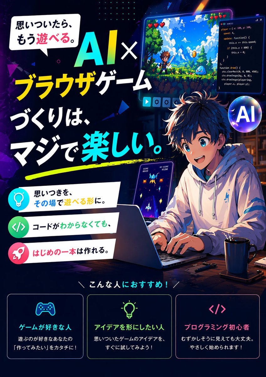 Browser Game Ad Creative Poster — GPT Image 2 example by @llllegend0620