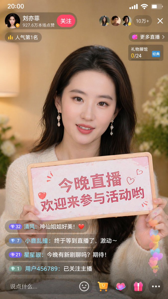 Liu Yifei Douyin Livestream Screenshot — GPT Image 2 example by @alanblogsooo
