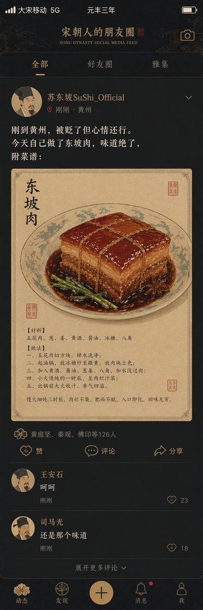 Song Dynasty Social Media Feed — GPT Image 2 example by @Panda20230902